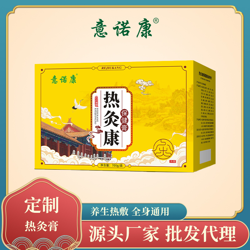 意諾康熱灸膏，線實(shí)體爆款產(chǎn)品。證明為理療店，養(yǎng)生館，美容院等免費(fèi)贈(zèng)送一盒試用。